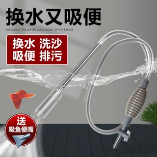 抽油器 抽水器 魚缸換水器吸便器換水神器清洗抽吸管水管吸水魚糞屎手動虹吸缸管