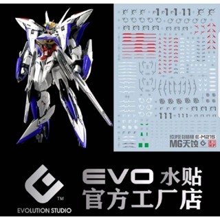 臺中寶寶 臺灣現貨最低價 EVO螢光水貼 高精細 MG 星蝕 鋼彈 天蝕 1/100 高精度 自由 沙薩比 牛鋼