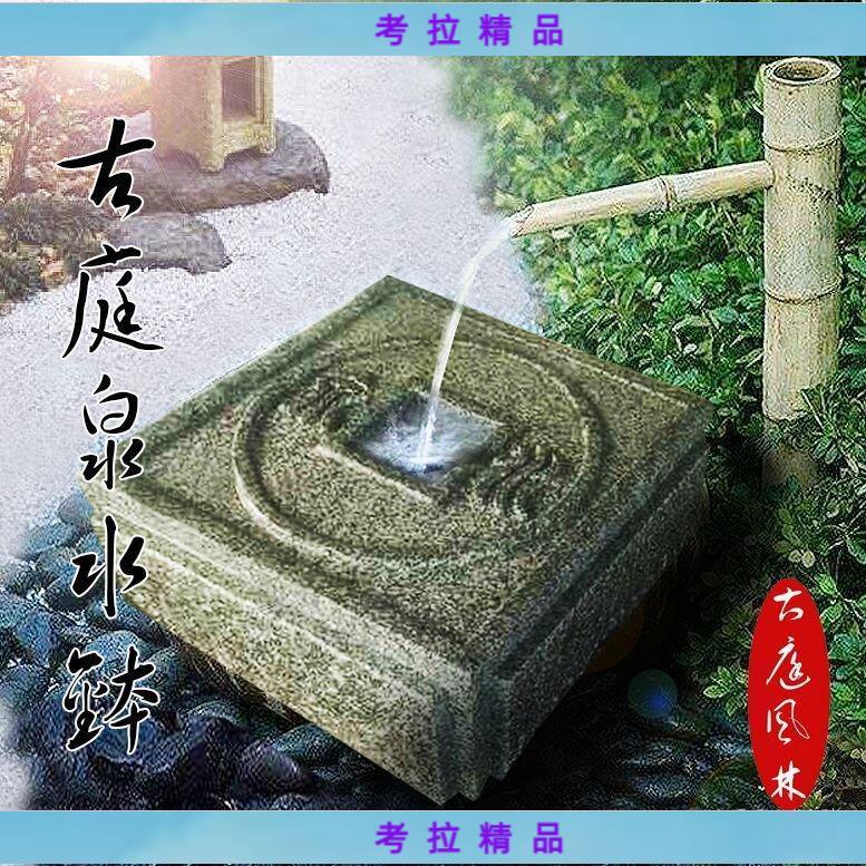 👉考拉👉石盆\洗手盆\石槽景觀戶外庭園石鵰 石鉢石盆石水盆魚缸凈水鉢 古庭泉水鉢(石臼)SGSFH