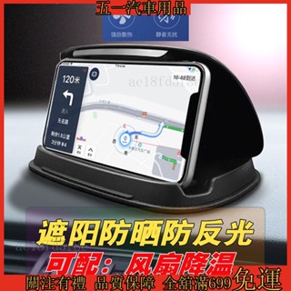 51車品🔥汽車 手機架 支架 1023防滑墊車載手機支架儀表中控臺汽車用矽膠華為HUD座iPhone導航儀