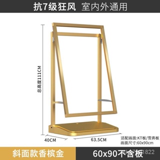 【優品💯免運🚛】戶外廣告牌 鋁閤金 海報架 宣傳展示架 防風招聘 展架 店門口立牌 展示牌