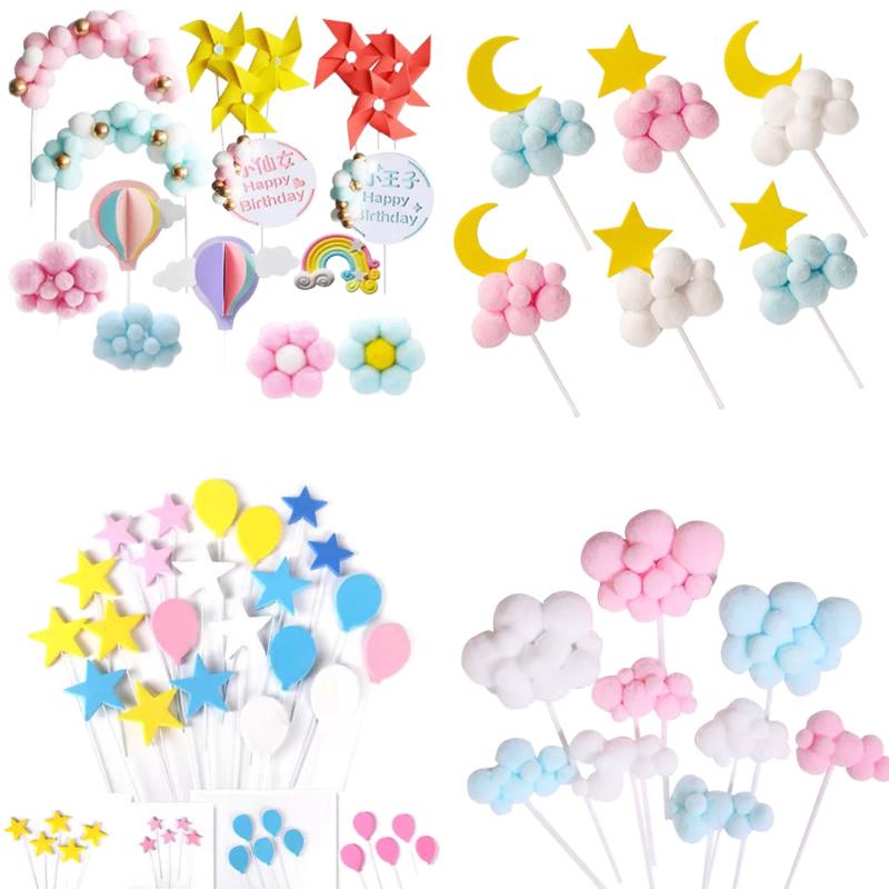 (5.18) 生日蛋糕裝飾毛球雲朵熱氣球月亮彩虹白色星星氣球白雲插件插牌