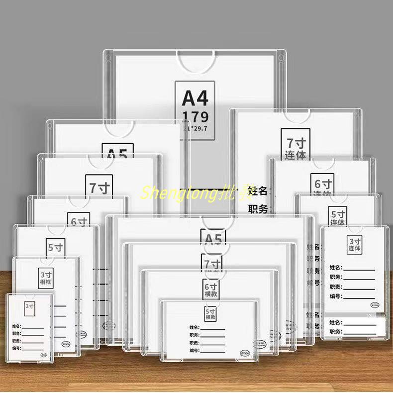 Shenglong文具👍A5雙層有機塑料卡槽a4紙插盒公告欄展示牌5寸插槽標識標簽職位牌
