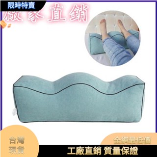 北歐風全網最低抬腿枕 夾腿枕 美腿枕 孕婦墊腳枕 抬腳枕 腿枕 孕婦腳墊枕 護腰枕墊