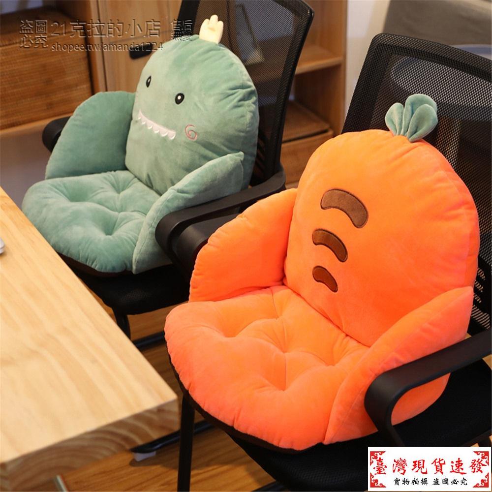 【免運】水果 恐龍 仙人掌 哈士奇 胡蘿蔔 草莓包圍椅墊 靠腰墊 坐墊 合室椅 座墊
