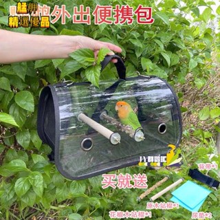 💕優惠💕鳥旅行籠 出行籠 外帶籠 鸚鵡外出包 鳥籠 外出籠 鸚鵡外出揹包 小寵專用外出包 虎皮鸚鵡金絲熊旅行包 批發