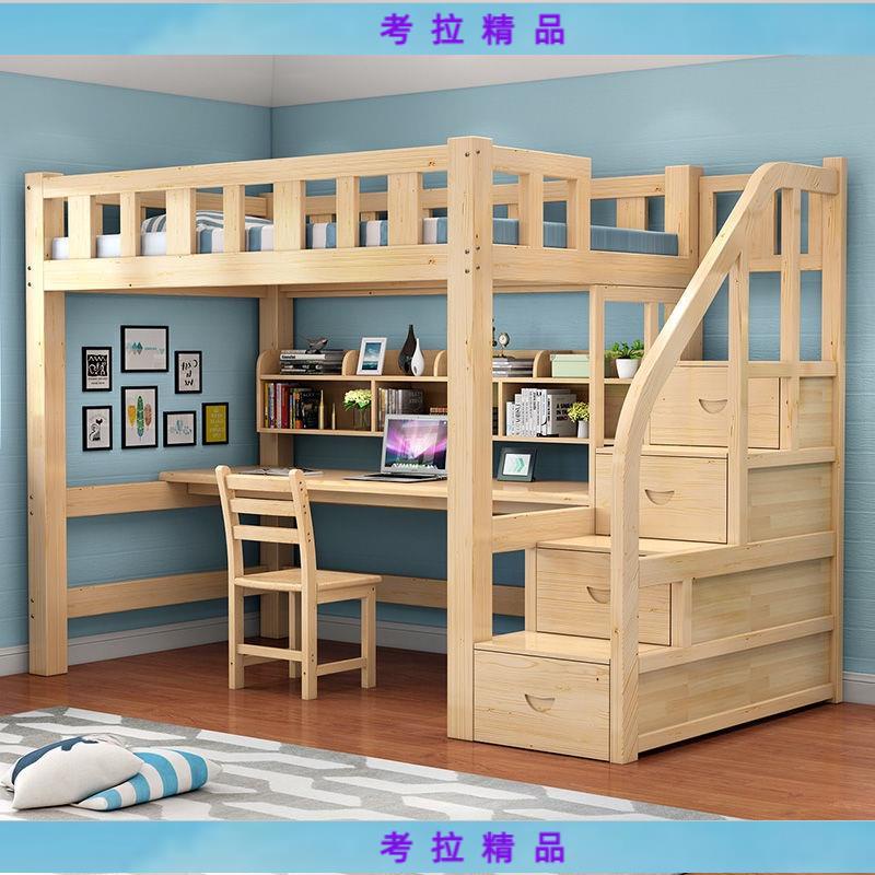 👉考拉👉上床下桌實木高低床梯柜床松木成人高架床帶書桌兒童多功能組合床SGSFH