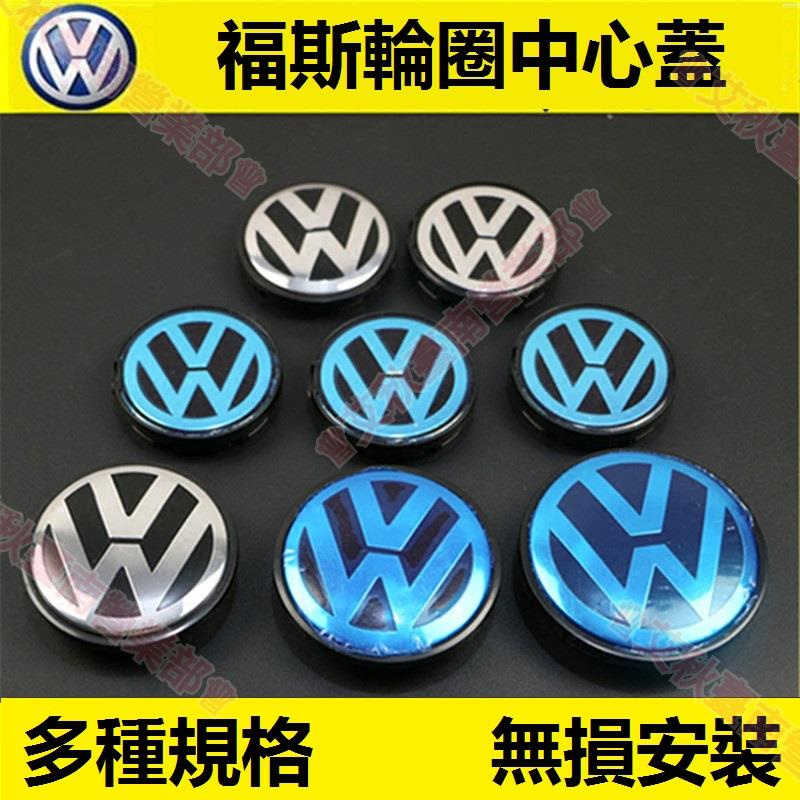 艾秋免運§VW福斯 輪圈蓋 車輪框蓋Bora Jetta Lavida polo Golf Touareg輪胎中心蓋標誌