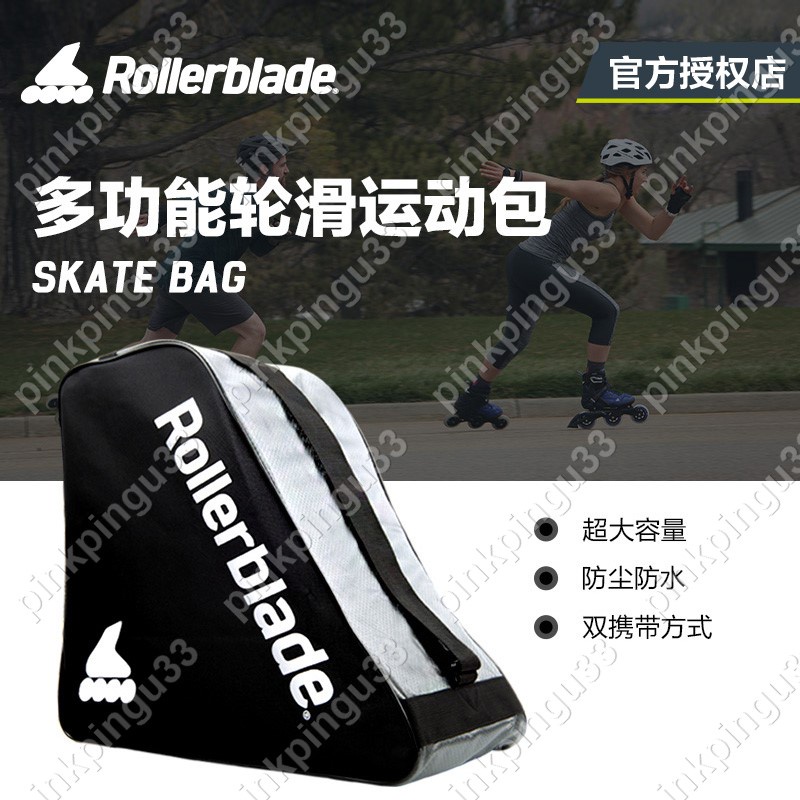 pinkpingu33正品rollerblade 輪滑包單肩背兒童溜冰鞋包旱冰鞋單肩包收納袋子