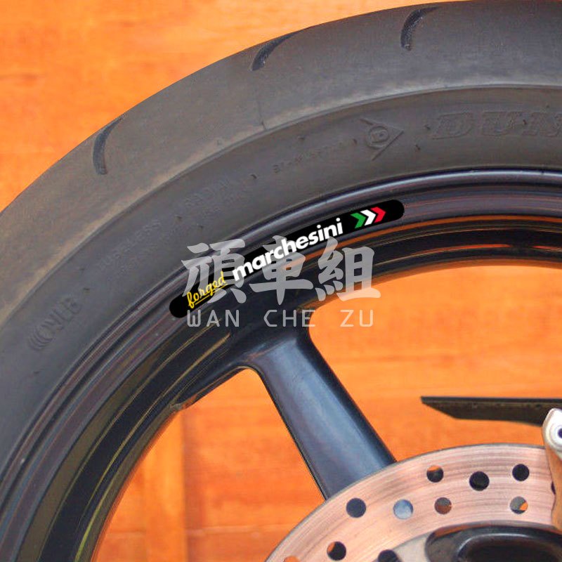 愛車族 適用 Marchesini 17寸改裝輪轂貼紙 摩托機車輪圈鋼圈防水反光貼