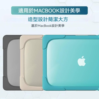 ♨適用蘋果筆電 筆記本MacBook Air13保護殼15Pro16散熱PC支架