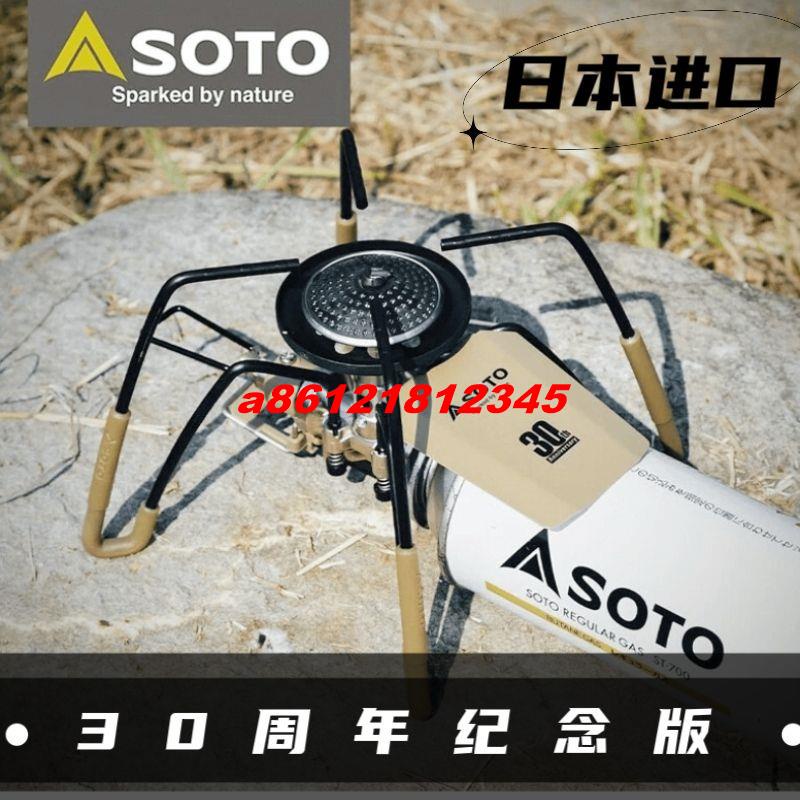 #8折特惠#日本SOTO蜘蛛爐ST-310戶外露營便攜折疊野餐爐具卡式爐黑蜘蛛340