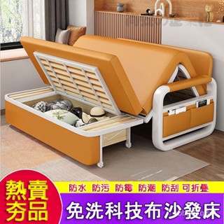 科技佈沙發床 可折疊沙發床 兩用多功能客廳沙發床 小戶型懶人沙發床 60VC