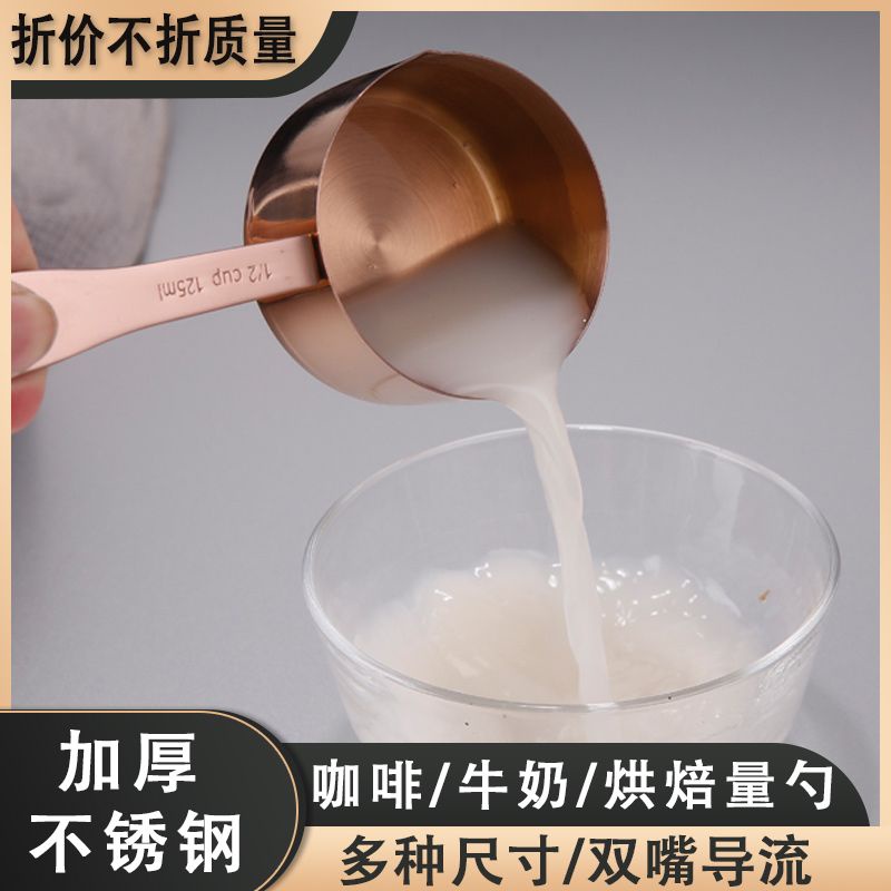 Shenglong百货🔥意式濃縮咖啡萃取量杯不銹鋼盎司杯小奶盅杯帶手柄手把奶缸量杯
