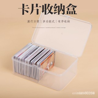3寸卡盒 卡盒 卡牌盒 卡牌收納盒 明星卡片收納 卡片收納 小卡收納 桌遊卡牌盒 撲剋盒 火影卡牌盒 銀行卡牌盒