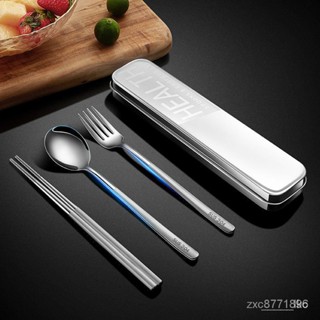 🔥現貨速發🔥304不銹鋼不鏽鋼便當餐具盒便當餐具套裝筷子勺子套裝叉子三件套學生收納盒抗菌單人裝便攜餐具盒餐具套組套裝