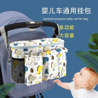 🌈熱銷🌈嬰兒手推車掛包通用溜娃置物袋 兒童推車儲物袋 寶寶車收納掛袋 嬰兒車配件 多功能收納袋 奶粉奶瓶收納框 推車