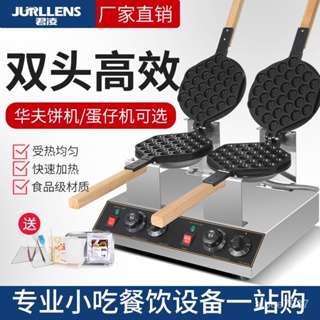 君淩香港鷄蛋仔機商用港式蛋仔機傢用電熱燃氣鷄蛋餅機器烤餅機