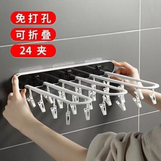 【Lovely home】陽臺曬襪子神器折疊晾衣架多功能傢用防風晾曬架多夾子涼掛襪子架