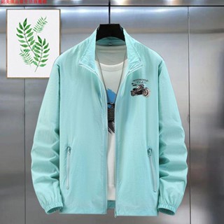 免運|加肥加大碼韓版大碼男裝夏季輕薄立領外套透氣防曬服時尚夾克 防曬外套 涼感外套 機車外套 遮陽外套 夏天外套