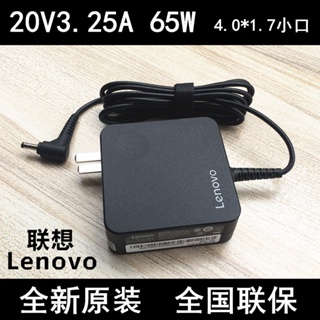 適用於Lenovo 聯想20V 3.25A 65W 筆電適配器 IdeaPad 100 310 Yoga 510S