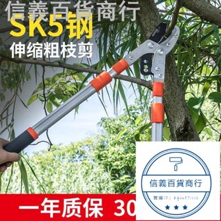優惠低價臺灣出貨省力強力粗枝剪高枝剪樹枝剪刀果樹園藝剪刀伸縮大力剪園林大剪刀