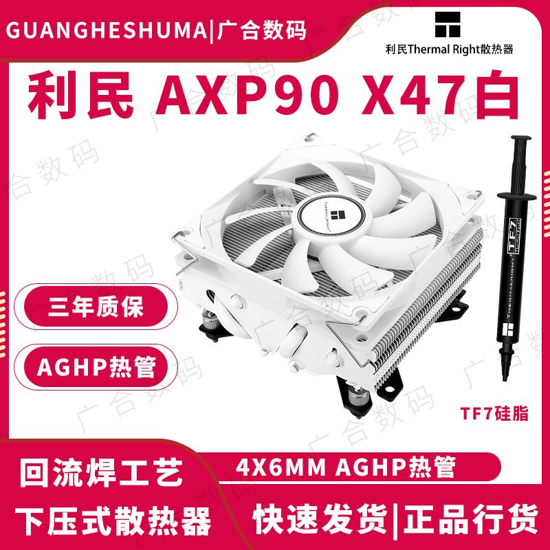 秒殺！ 利民 AXP 90 X47 X53 X36 BLACK 黑化 47mm高度 多平臺 CPU散熱器 AUZO