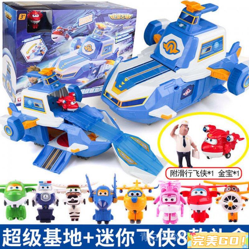 完美Go Super Wings 超級飛俠 基地聲光豪華套裝 飛船總部 奧迪雙鑽趣味車 救援場景 男孩玩具 生日禮物