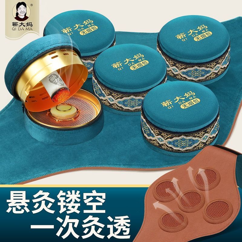 ✨※ 艾灸盒布套 隨身灸 家用艾灸柱器具 燻蒸儀 ✨※  無煙包 盒子 官方旗艦店 正品