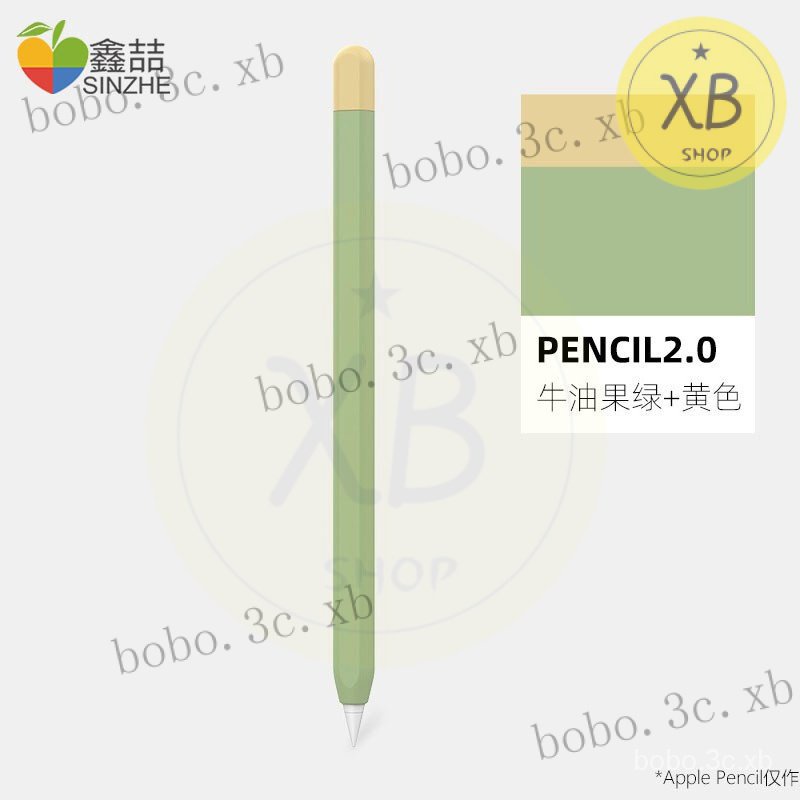 ㈱鑫喆 適用Apple Pencil一代保護套二代筆尖套硅膠筆帽筆袋ipad手寫筆筆盒配件防丟C021 XF6K