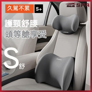 🏍️🚗汽車腰靠 頭枕 汽車頭枕護頸枕頸椎枕頭靠枕腰枕四季通用小車座椅護腰靠背腰靠墊汽車靠墊 車用枕頭靠枕腰靠頭枕頸枕
