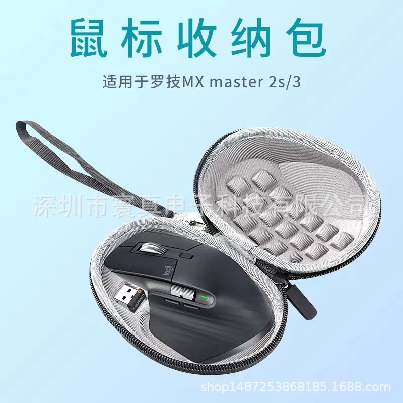 →☋適用羅技MX Master3鼠標收納包MX Master 2S鼠標盒手提保護套便攜