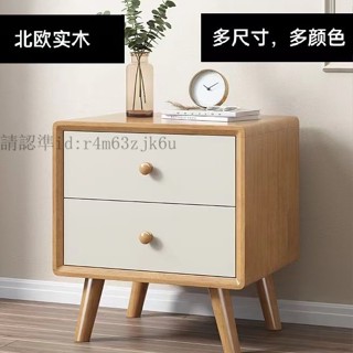 【貝瑞剋】全實木北歐橡木簡約現代isn 小戶型臥室床頭儲物收納小櫃子