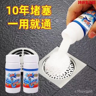 【臺灣發售】強力管道疏通劑廚房下水道管道通厠所衛生間馬桶堵塞清潔劑除臭劑