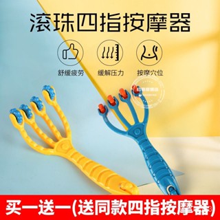 【臺灣發售】 頭部按摩器 足底穴位全身按摩家用減壓五爪滾珠頭皮按摩器買一送一