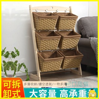【小黃鴨生活館】免運~實木仿藤編置物架 落地多層架 零食玩具收納架 客廳廚房臥室雜物整理架