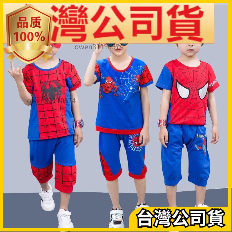 ⚡免運活動⚡男童蜘蛛人短袖 兒童超人短袖兩件套夏季純棉男孩運動卡通衣服