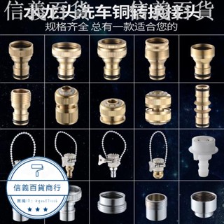 新品上架優惠大促中水龍頭洗衣機4分5/6分銅通水接洗車奶嘴專用轉換快速接頭水管配件