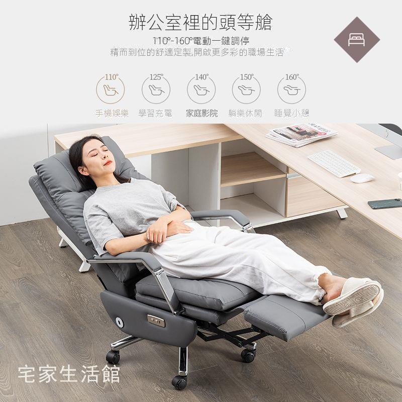 真皮電動椅子全自動豪華老板椅可躺午休電動智能辦公椅高端電腦椅