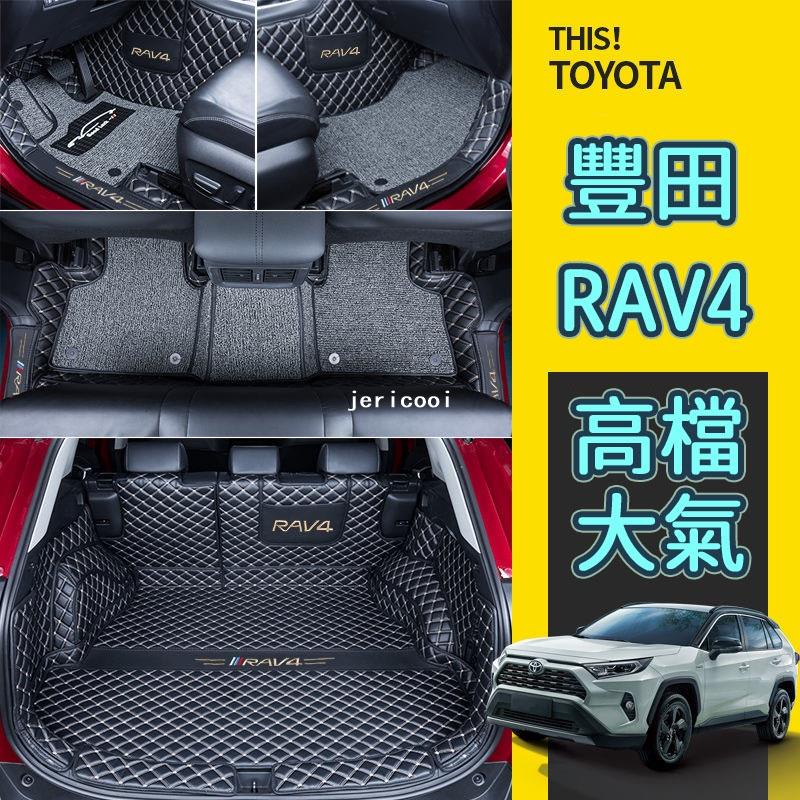 【麥博士大賣場】豐田 RAV4 3代 4代 5代 rav4腳踏墊 防滑耐磨 雙層地毯全包圍腳墊 RAV4後備箱墊 後車廂