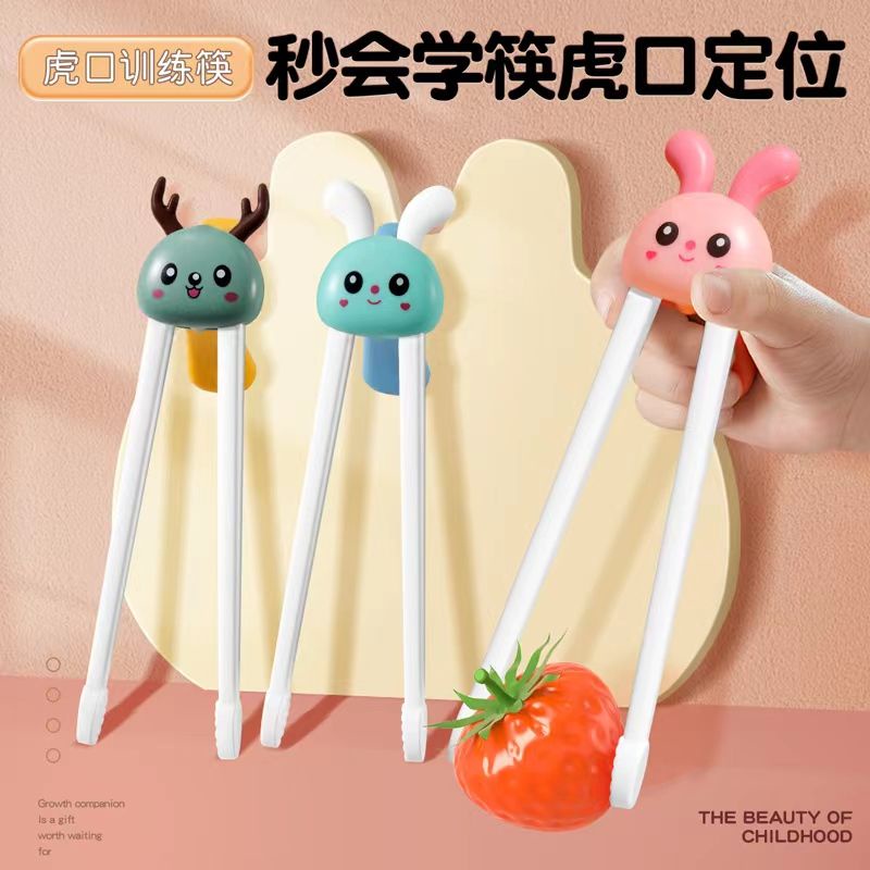 💥抖音爆款兒童筷子虎口訓練筷2到6歲寶寶學吃飯學習筷勺練習筷兒童餐具套裝小孩學習筷左右手通用左手學習筷輔助筷糾正筷子