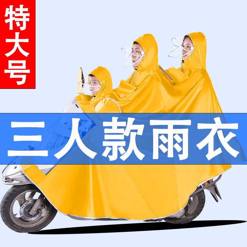 雨衣 透明 雨衣 三人母子三頭雨衣電動電瓶摩託車雙人加大加厚親子款雙頭雨披