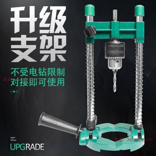 摩誼手電鉆支架多功能電鉆支架電鉆變臺鉆萬用支架微型臺 手電鑽多功能工作臺 手電鑽改 好用