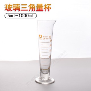 A.玻璃量杯10ml 20ml 25ml 50ml 100ml 250ml 500ml 1000ml精油量杯❤