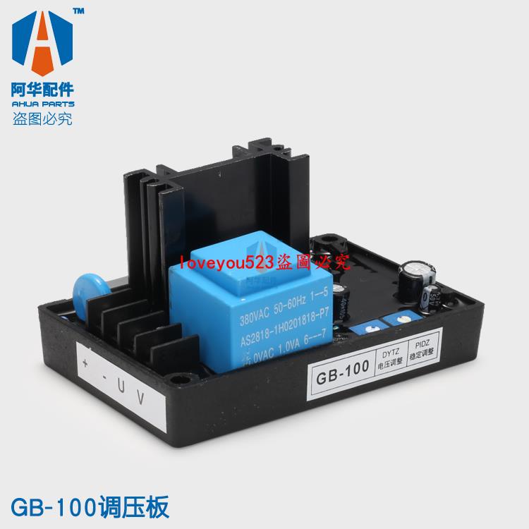 配件#發電機配件GB-100上海強輝有刷調壓器 自動調壓板 AVR 陸川穩壓板