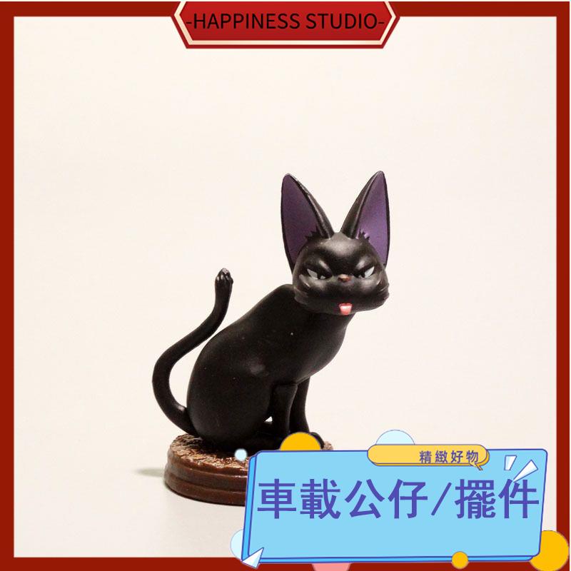 🎇免運+現 汽車擺件 汽車公仔 車內裝飾 車載公仔 手辦 新款魔女吉吉便琪琪宮崎駿黑貓吉吉手辦盲盒車載擺件玩偶公仔模型