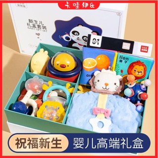 卡哇伊&現+免運 新生兒安撫禮盒 安撫玩具 安撫禮盒 精美禮盒 禮盒組 彌月禮盒嬰兒新生兒禮盒剛出生見面禮玩具套裝送禮高