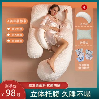 孕婦枕 孕𡠹枕頭護腰側睡枕託腹多功能u型孕期側臥枕孕靠抱枕墊睡覺神器