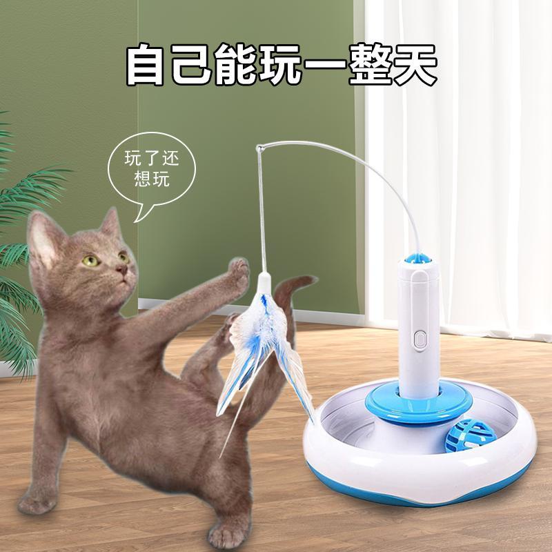 逗貓棒 電動逗貓棒寵物玩具智能新款寵具貓玩具旋轉羽毛戲貓盤互動玩具