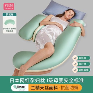 孕婦枕 柳瀨孕𡠹枕夏季護腰側睡枕託腹枕頭睡覺側臥專用抱枕孕期靠枕用品